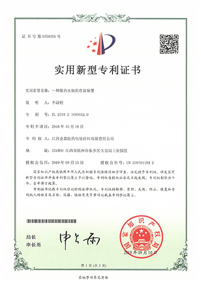 专利10