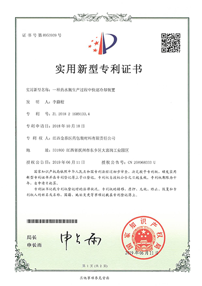 专利12